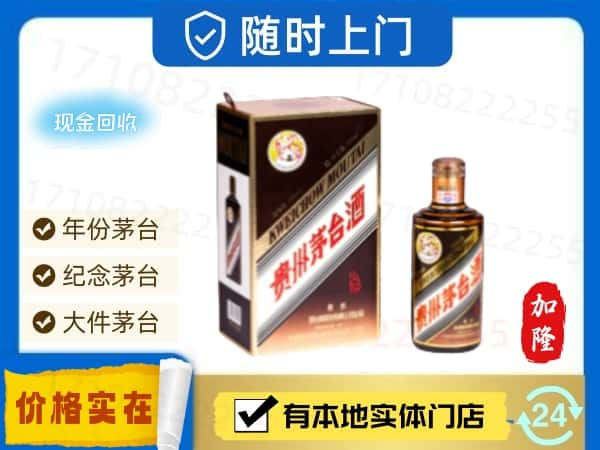 滨州回收珍品茅台酒空瓶